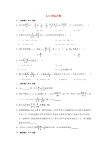 七年级数学下册 第5章 分式 5.5 分式方程作业设计 （新版）浙教版