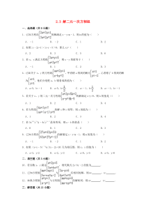 七年级数学下册 第2章 二元一次方程组 2.3 解二元一次方程组作业设计 （新版）浙教版