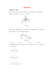 七年级数学下册 第1章 平行线 1.5 图形的平移作业设计 （新版）浙教版