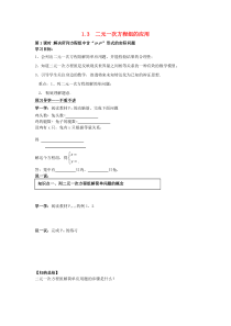 七年级数学下册 第1章 二元一次方程组 1.3 二元一次方程组的应用 第1课时 解决所列方程组中含“