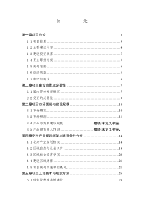 隆德县花卉项目投资可行性研究报告916doc