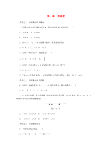 七年级数学上册 第一章 有理数同步训练 （新版）冀教版