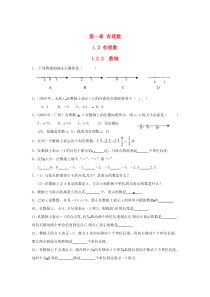 七年级数学上册 第一章 有理数 1.2 有理数1.2.2 数轴练习（新版）新人教版