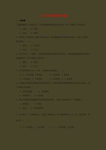 七年级数学上册 第五章 代数式与函数的初步认识 5.4《生活中的常量与变量》同步练习 （新版）青岛版