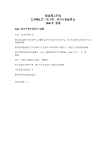 麻省理工学院220716071电子学,信号与测量导论