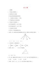 七年级数学上册 第四章 图形的初步认识 4.6.1 角作业 （新版）华东师大版