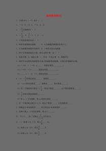 七年级数学上册 第三章 有理数的运算 3.2 有理数的乘法与除法《有理数的除法》同步练习 （新版）青