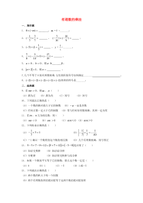 七年级数学上册 第三章 有理数的运算 3.2 有理数的乘法与除法《有理数的乘法》同步练习1 （新版）