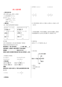 七年级数学上册 第三章 一元一次方程 3.2 解一元一次方程（一）—合并同类项与移项 3.2.1 解