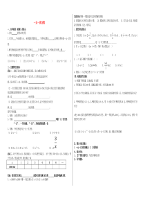 七年级数学上册 第三章 一元一次方程 3.1 从算式到方程 3.1.1 一元一次方程学案（无答案）（