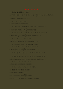 七年级数学上册 第七章《一元一次方程》单元检测3 （新版）青岛版