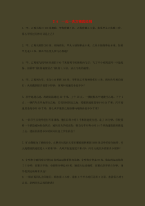 七年级数学上册 第七章 一元一次方程 7.4《一元一次方程的应用》专项练习4 （新版）青岛版