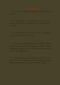 七年级数学上册 第七章 一元一次方程 7.4《一元一次方程的应用》专项练习1 （新版）青岛版