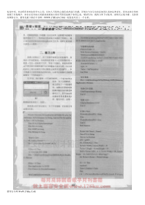 黑客X档案XXXX年6月刊PDF电子书00005