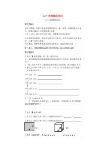 七年级数学上册 第二章 有理数及其运算2.9《有理数的乘方》学案（无答案）（新版）北师大版