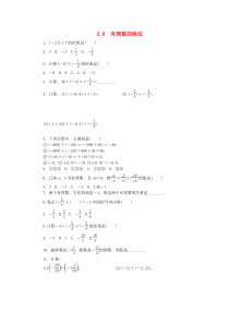 七年级数学上册 第二章 有理数及其运算 2.8 有理数的除法同步练习 （新版）北师大版