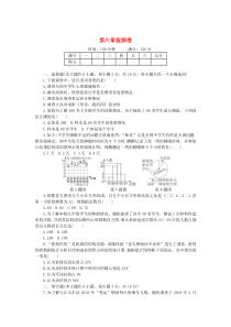 七年级数学上册 第6章 数据的收集与整理质量检测卷 （新版）北师大版