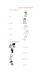 三年级英语上册 Unit 3 Body and Feelings Lesson lesson 16 