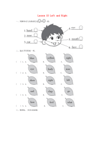 三年级英语上册 Unit 3 Body and Feelings Lesson lesson 15 