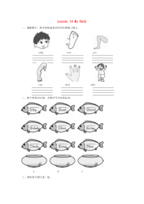 三年级英语上册 Unit 3 Body and Feelings Lesson lesson 14 