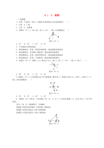 七年级数学上册 第5章 相交线与平行线 5.1 相交线 2 垂线同步练习1 （新版）华东师大版