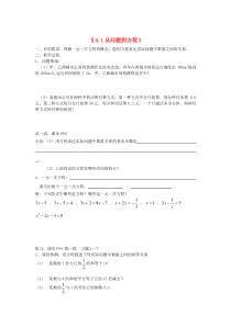 七年级数学上册 第4章 一元一次方程 4.1 从问题到方程试题2（无答案） 苏科版