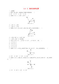 七年级数学上册 第4章 图形的初步认识 4.6 角 4.6.2 角的比较和运算同步练习 （新版）华东