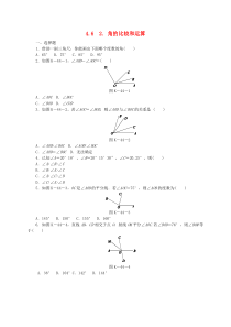 七年级数学上册 第4章 图形的初步认识 4.6 角 2 角的比较和运算同步练习2 （新版）华东师大版