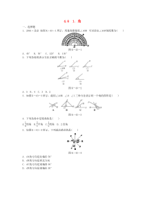 七年级数学上册 第4章 图形的初步认识 4.6 角 1 角同步练习2 （新版）华东师大版