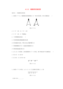 七年级数学上册 第4章 图形的初步认识 4.5 最基本的图形—点和线 2 线段的长短比较同步练习2 