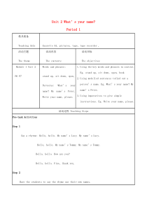 三年级英语上册 Unit 2 What’s your name教案 沪教牛津版