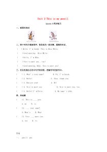 三年级英语上册 Unit 2 This is my pencil Lesson 8 同步练习2 人教