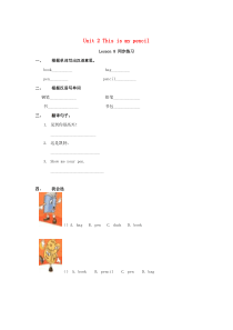 三年级英语上册 Unit 2 This is my pencil Lesson 8 同步练习1 人教