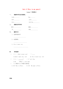 三年级英语上册 Unit 2 This is my pencil Lesson 7 同步练习1 人教