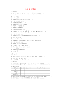 七年级数学上册 第3章 整式的加减 3.3 整式 2 多项式同步练习 （新版）华东师大版