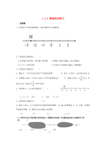 七年级数学上册 第1章 有理数 1.2 有理数 1.2.2 数轴同步练习（新版）新人教版