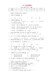 七年级数学上册 5《一元一次方程》测试（含解析）（新版）北师大版