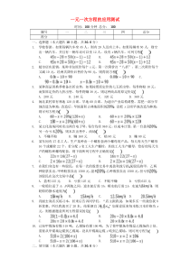 七年级数学上册 5 一元一次方程《一元一次方程的应用》测试（含解析）（新版）北师大版