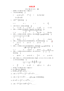 七年级数学上册 3.4《实数运算》同步测试 （新版）浙教版