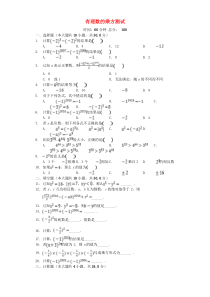 七年级数学上册 2.9《有理数的乘方》测试（含解析）（新版）北师大版