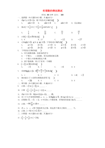 七年级数学上册 2.7《有理数的乘法》测试（含解析）（新版）北师大版