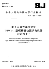 SJT 11224-2000 电子元器件详细规范 WIW141型螺杆驱动预调电位器