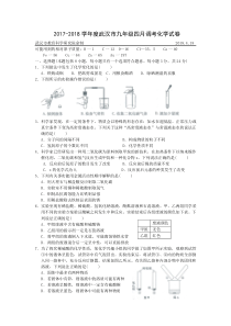 2018武汉四调化学试卷(含答案)