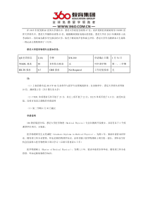 悉尼大学医学物理