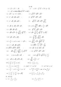 初二下册数学计算题题目