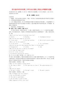 四川省泸州市泸县第二中学2020届高三英语上学期期中试题