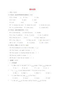 四川省泸州市龙马潭区七年级英语上册 期末试卷 （新版）人教新目标版