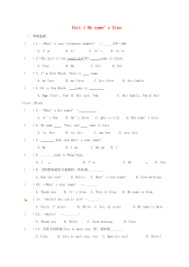 四川省泸州市龙马潭区七年级英语上册 Unit 1 My name’s Gina练习 （新版）人教新目