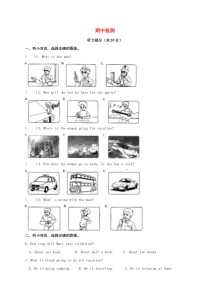 四川省泸州市龙马潭区八年级英语上册 期中检测 （新版）人教新目标版