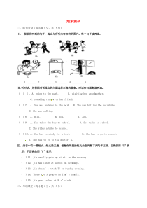 四川省泸州市龙马潭区八年级英语上册 期末测试 （新版）人教新目标版